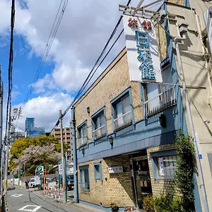 ** 旅館 日本館 日本